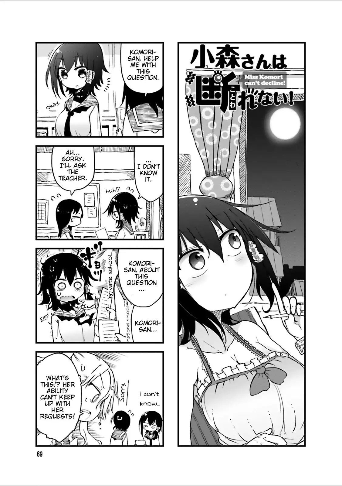 Komori-san wa Kotowarenai! Chapter 39 1